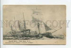 432445 Russian fleet gunboat Korean Koreyets Ed. Scherer and Nabgolts