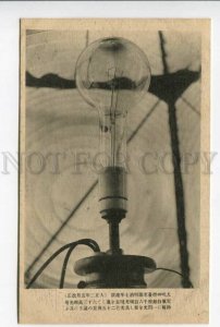 426064 JAPAN OSAKA Lamp Vintage postcard