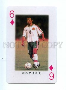 498297 1998 FRANCE FIFA Worl Cup Bulgarian footballer Hristo Stoichkov card