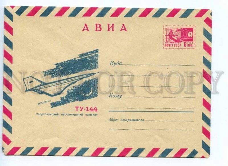 486561 USSR 1968 year Saratov aircraft Tu-144 postal COVER