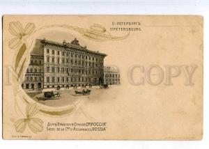 225481 RUSSIA PETERSBURG ADVERTISING Insurance Company RUSSIA