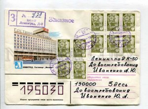411043 USSR 1979 Lebedev Leningrad hotel Moscow registered real posted COVER