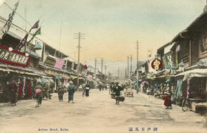 japan, KOBE, Arima Road (1910s) Postcard (2)