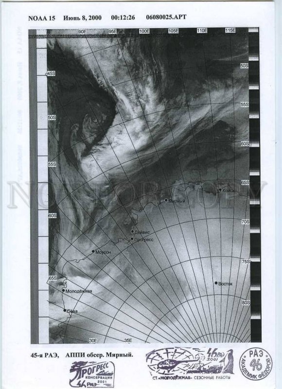 230832 Soviet Antarctic Station Mirniy MAP on page