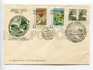 408194 USSR 1960 year Winter Stadium flower show COVER