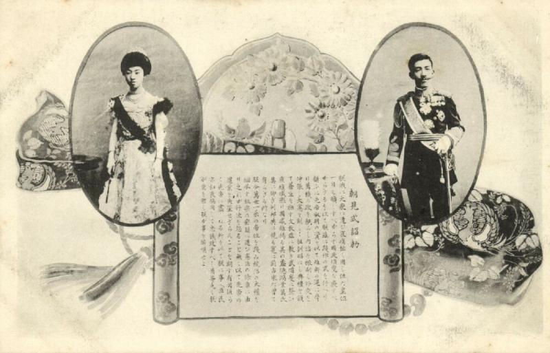japan, Emperor Taishō and Empress Teimei (1910s)