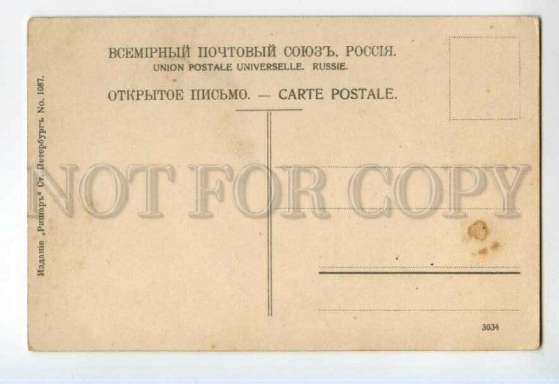 491097 St PETERSBURG Gogol street GRAND HOTEL Pharmacy PETROGRAD RICHARD #1087