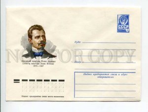 403562 USSR 1979 year Bendel Lithuanian writer Jonas Biliunas postal COVER