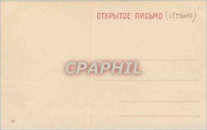 Postcard Pura Old Riga Charter