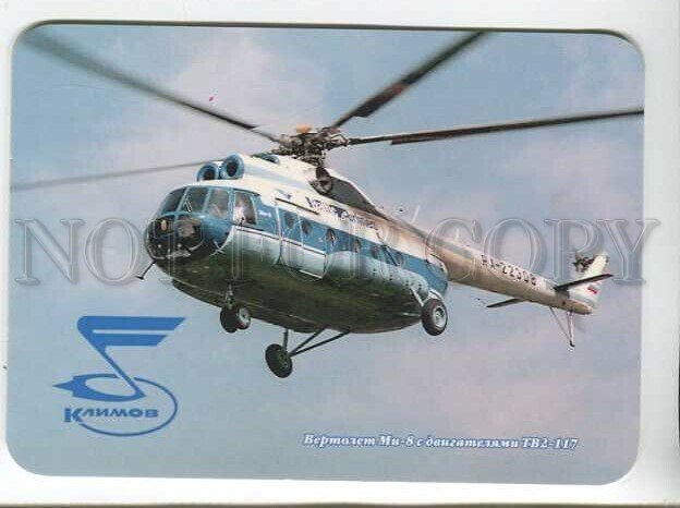 3115452 RUSSIAN Helicopter MI-8 Old photo calendar