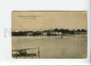 3169534 Russia CHELYABINSK Island Miass River 1912 Vintage PC