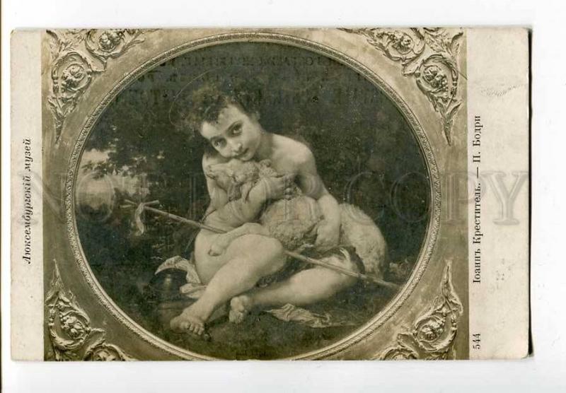251269 SAINT John the Baptist by BAUDRY Vintage Russia PC