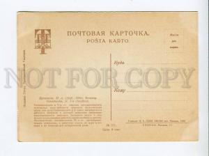 271431 RUSSIA Yaroshenko stoker 1930 year Tretyakov Gallery PC