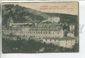 460723 Greece Veria Verria Sossides spinning mill Vintage postcard