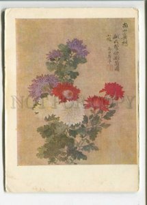 471134 USSR 1959 year China Yuan Shou-pin flowers Izogiz postcard
