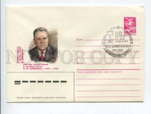 403734 USSR 1985 Artsimenev Lithuanian communist Motiejus Sumauskas postal COVER
