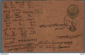 India Postal Stationery Patiala State 1/4A to Jhunjhunu