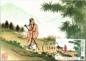 My Heart, Chiu Chang Classical Poetry China 1989 Postage Stamp Maximum Postcard