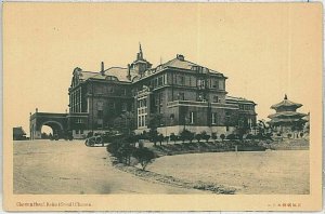 Vintage postcard:  KOREA - SEOUL : Chosen Hotel, Keijo 