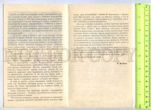 207979 RUSSIA Leningrad KIROV OPERA BALLET theatre Old Program