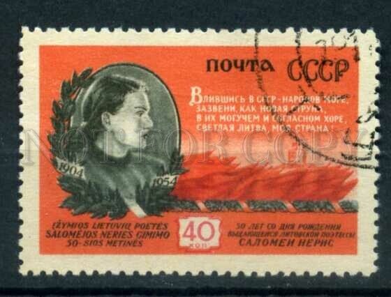 504343 USSR 1954 year Lithuania poet Salomeja Neris stamp