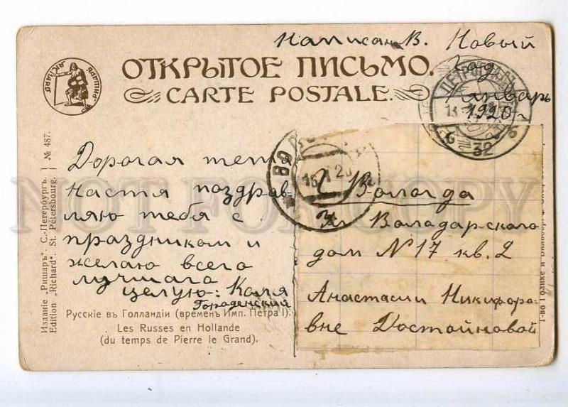 223926 RUSSIA Russian SOLOMKO Holland Richard #487 postcard