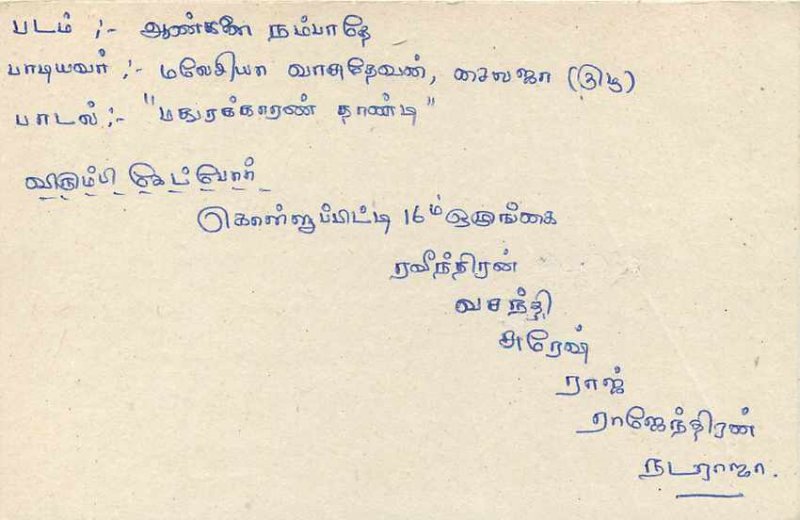 Entier Postal Stationery Postal Sri Lanka Ceylon Lion