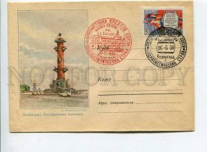 407800 1958 Leningrad rostral column Wrong Czechoslovak flag stamp