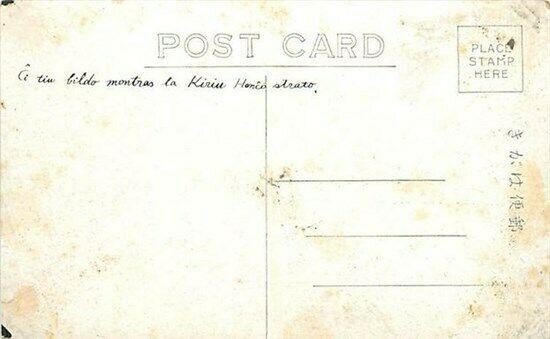 Japan, Street Scene, Van, RPPC