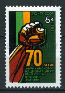 508165 USSR 1982 year African National Congress South Africa