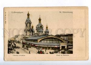 204608 RUSSIA PETERSBURG Hay area EL #14 vintage postcard