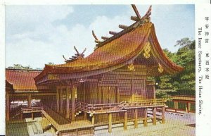 Japan Postcard - The Inner Sanctuary - The Heian Shrine - Kyoto  E611