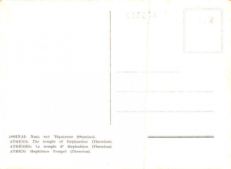 Temple of Hephaestos   Athens, Greece 