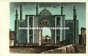 iran persia, TEHRAN TEHERAN, Gate to Doulat Dowlat (1956) RPPC, Stamp