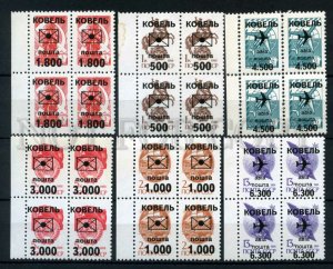 266755 USSR UKRAINE KOVEL local overprint block of four stamps