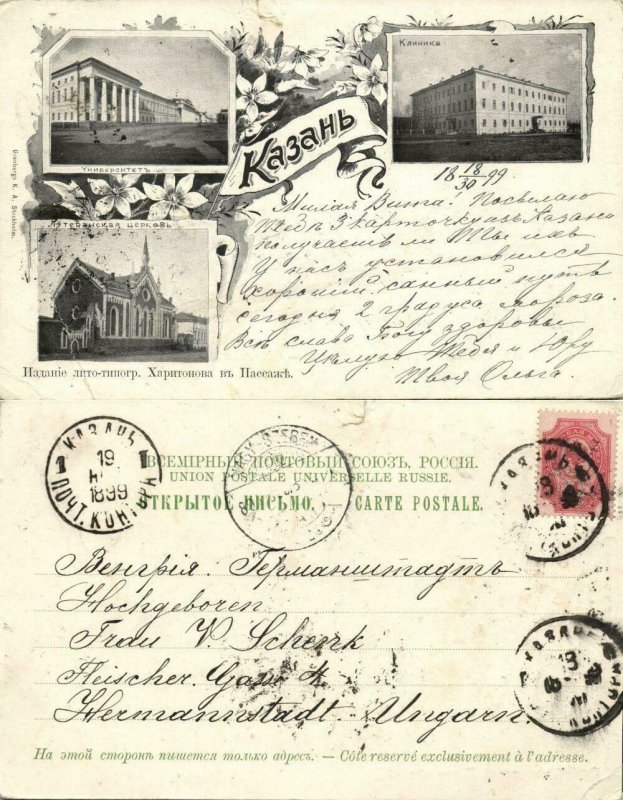 russia, KAZAN Каза́нь, Multiview, University, Hospital, Church (1899) Postcard