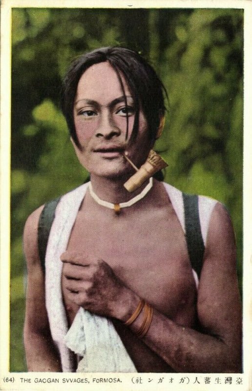 formosa taiwan, Native Gaogan Male Smoking Pipe (1930s) Postcard