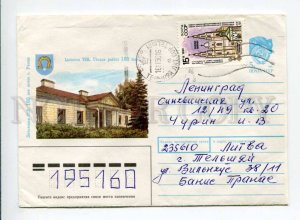 412422 USSR 1990 Shatikhin Lithuania 160 years old post office in Utena 