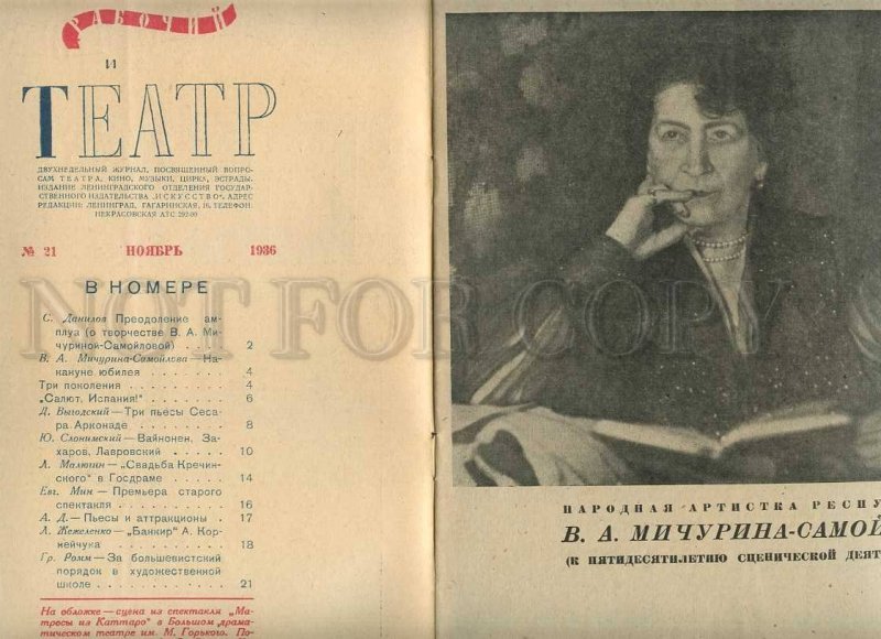 230693 Worker & Theatre USSR MAGAZINE 1936 Michurina-Samoilova