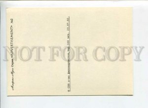 3020318 Biscuit Advertisement. Alphonse MUCHA. Modern