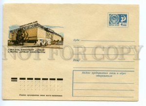 486671 USSR 1974 year Baev Kazakhstan Alma-Ata Cinema Arman postal COVER