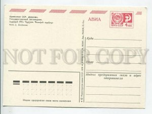 463818 USSR 1979 year Armenia Dilijan deer reserve postcard POSTAL stationery