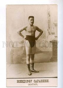 236028 WRESTLING JAPAN wrestler Sarakiki Jindofu Vintage photo