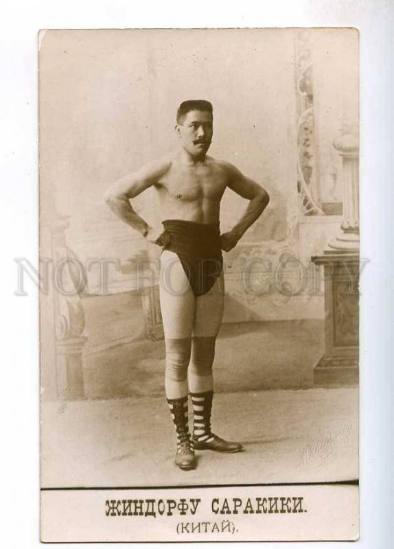 236028 WRESTLING JAPAN wrestler Sarakiki Jindofu Vintage photo