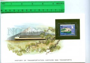 255261 JAPAN modern train card w/ mint stamp