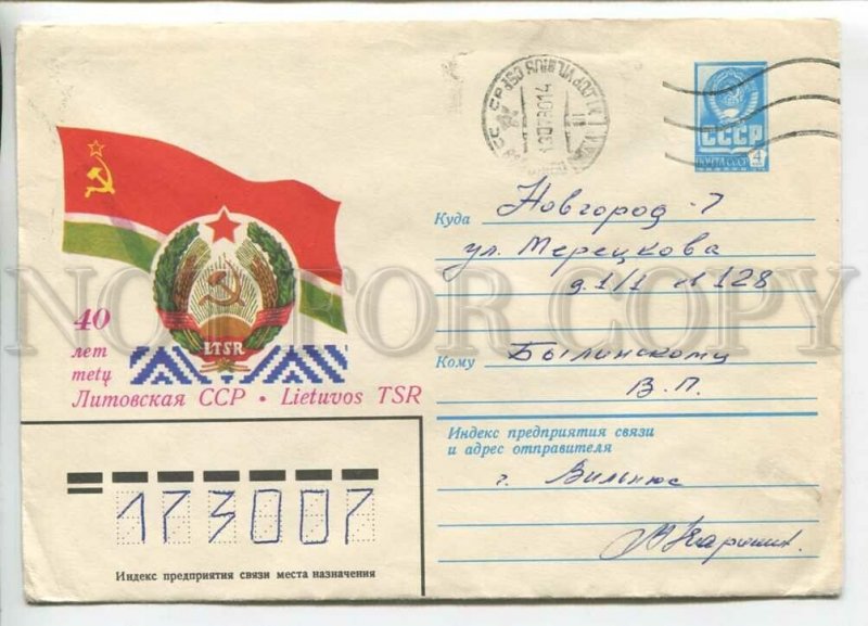 451467 USSR 1980 Veremenko anniversary Republic Lithuania Vilnius postal COVER