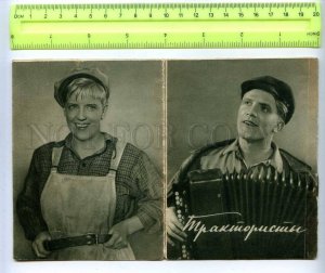 255998 USSR 1949 year MOVIE FILM Tractor drivers BROCHURE