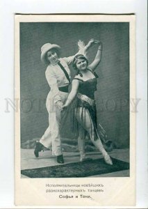 270799 SOFIA & TONI Dancer of NEW DANCE Vintage postcard