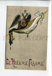 3158769 RUSSIA Propaganda NEW YEAR Coat of arms Vintage colorPC