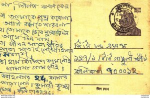 India Postal Stationery Tiger 15